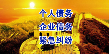 册亨要账公司